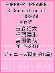 FOREVER DREAMERS Generation of “DREAM BOYS” 