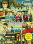 SHINJIRO’S TRAVEL BOOK/與真司郎/217..NINA【3000円以上送料無料】 3,850円
