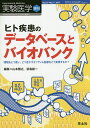 実験医学 Vol.35-No.17(2017増刊)【3000円以上送料無料】
