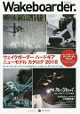 Wakeboarder. 07(2017WINTER)【3000円以上送料無料】