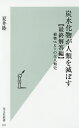 著者夏井睦(著)出版社光文社発売日2017年10月ISBN9784334043179ページ数293Pキーワードたんすいかぶつがじんるいおほろぼすさいしゆう／かい タンスイカブツガジンルイオホロボスサイシユウ／カイ なつい まこと ナツイ マコト9784334043179内容紹介ベストセラー『炭水化物が人類を滅ぼす』の刊行から4年。この間、糖質制限を取り巻く社会の状況は大きく変化した。批判的な記事は数を減らし、代わってスーパーや外食チェーンには糖質オフ商品が続々登場。今や糖質制限市場ともいうべき巨大マーケットが形成されている。それは何より消費者の側が、健康への効果を体感しているからだろう。続編となる本書では、前作で未解決だったいくつかの問題を解決し、実践者からの大規模アンケートの結果を公開。さらに糖質セイゲニストの立場から、全生命史、全人類史を読み直すという新たな試みに挑む。「糖質まみれの近・現代人」による研究は初期人類（糖質ゼロ）の姿を見誤っている。19世紀的知識の呪縛、シアノバクテリアの呪いから我々の脳を解き放ち、糖質に操られ支配される生活から人生を取り戻すべく、縦横無尽に新説・仮説を展開しながら語る。※本データはこの商品が発売された時点の情報です。目次1 糖質制限について/2 糖質制限に関するアンケート/3 前作での未解決問題に決着をつけよう/4 ドーパミンから全生命史・全人類史を読み直してみる/5 糖質セイゲニスト、先史時代のヒトに迫ってみる/6 植物に操られるヒト/7 穀物摂取によるヒトの体の変化/8 エピローグ