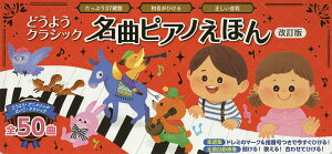 bookfan 1号店 楽天市場店 ピアノ 初心者向けレッスン教本 通販