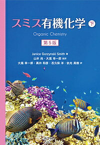 高校化学1基本ノート 実教出版株式会社