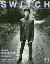 SWITCH VOL.35NO.11(2017NOV.)【3000円以上送料無料】