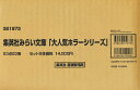 大人気ホラーシリーズ 集英社みらい文庫 23巻セット/いしかわえみ【3000円以上送料無料】