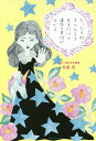たった5秒!手のひらを見るだけで運命の男性が分かる/佐藤香【3000円以上送料無料】