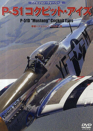 DVD P-51 RNsbgEACYy3000~ȏ㑗z