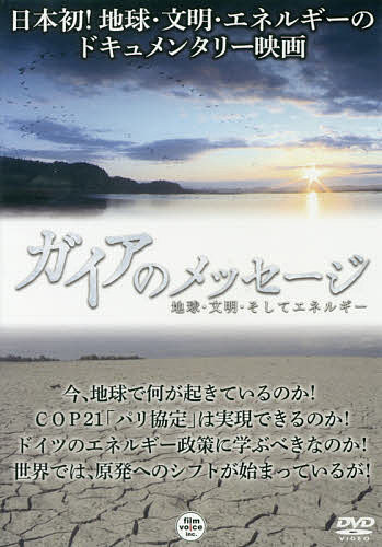 出版社ワック発売日2017年03月ISBN9784898313688キーワードでいーヴいでいーがいあのめつせーじちきゆうぶんめい デイーヴイデイーガイアノメツセージチキユウブンメイ9784898313688