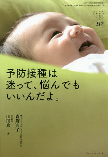 ちいさい・おおきい・よわい・つよい 117【3000円以上送料無料】