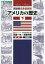 英語長文多読演習アメリカの歴史 下／武藤一也／加藤和樹／東進ハイスクール【3000円以上送料無料】