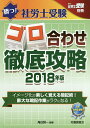 【100円クーポン配布中!】勝つ!社労士受験ゴロ合わせ徹底攻...