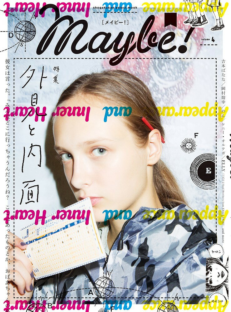 Maybe! volume4【3000円以上送料無料】