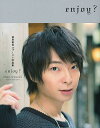 enjoy? 柿原徹也ファースト写真集/柿原徹也/TetsuyaArai【3000円以上送料無料】