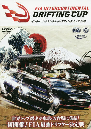 DVD FIAC^[R`l^hy3000~ȏ㑗z