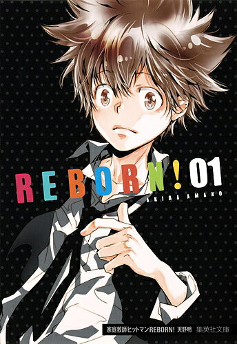 楽天市場】家庭教師ヒットマンreborn! 文庫版 全21巻完結セットの通販