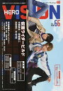 HERO VISION New type actor’s hyper visual magazine VOL.66(2017)【3000円以上送料無料】