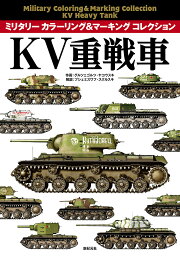 KV重戦車／グルツェゴルツ・ヤコウスキ／プシェミスワフ・スクルスキ【3000円以上送料無料】