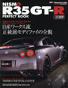 NISMO R35 GT-R PERFECT BOOK【3000円以上送料無料】