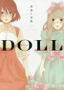 ドール/西造/世叛【3000円以上送料無料】