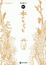 本のちょっと 01【3000円以上送料無料】