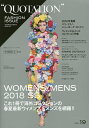 QUOTATION FASHION ISSUE vol.19【3000円以上送料無料】