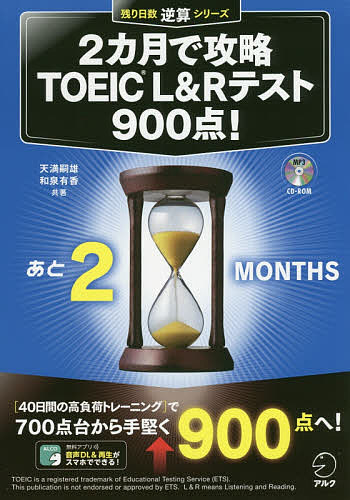 2ǹάTOEIC L&Rƥ900! ջ!ŷͺͭ3000߰ʾ̵