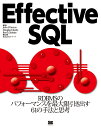 Effective SQL RDBMSのパフォーマンスを最大限引き出す61の手法と思考/JohnL.Viescas/DouglasJ.Steele/BenG.C...