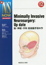 Minimally Invasive Neurosurgery:Up date 脳 神経 外科低侵襲手術の今／森田明夫【3000円以上送料無料】