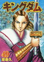 キングダム 漫画 キングダム 49／原泰久【3000円以上送料無料】