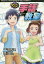 手話教室/山田せいこ/早瀬憲太郎/藤科遥市【3000円以上送料無料】 1,100円