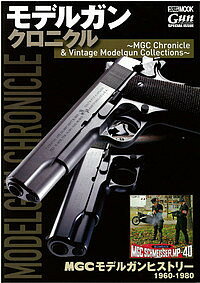 fKNjN MGC Chronicle & Vintage Modelgun Collectionsy3000~ȏ㑗z