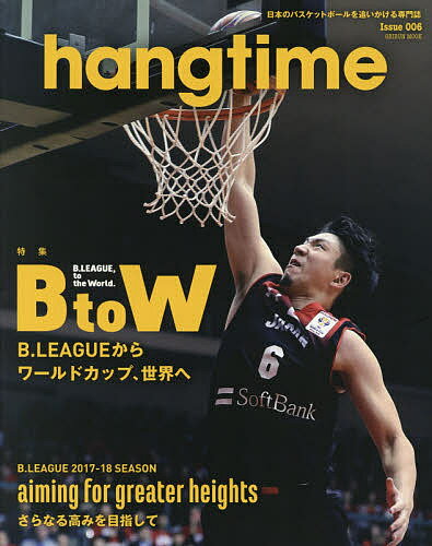 hangtime 日本のバスケットボールを追いかける専門誌 Issue006【3000円以上送料無料】