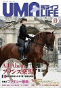 馬ライフ 2017-12【3000円以上送料無料】