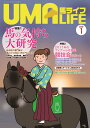 馬ライフ 2018-1【3000円以上送料無料】