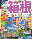 箱根mini ’19/旅行【3000円以上送料無料】
