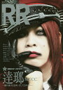 ROCK AND READ 075【3000円以上送料無料】