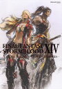 FINAL FANTASY 14:STORMBLOOD Art of the Revolution-Western Memories-／ゲーム【3000円以上送料無料】