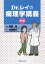 Dr.レイの病理学講義/高橋玲/北澤荘平【3000円以上送料無料】 4,620円