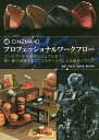 CINEMA 4Dプロフェッショナルワークフロー コンセプトから完成ビジュアルまで、第一線で活躍するクリエイターたちによる制作ノウハウ/阿部司/遠藤舜/豊田遼吾...