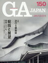 GA JAPAN 150(2018JAN-FEB)【3000円以上送料無料】