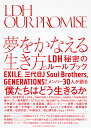 LDH OUR PROMISE/LDHJAPAN【3000円以上送料無料】