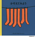 かぞえてみよう/ディック・ブルーナ【3000円以上送料無料】