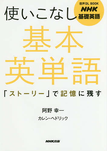 bookfan 1Ź ŷԾŹ㤨ֻȤʤܱñ NHKñѸ ֥ȡ꡼פǵ˻Ĥ졿󡦥إɥå3000߰ʾ̵ۡפβǤʤ1,870ߤˤʤޤ