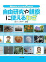 写真がかっこよくとれる30のわざ 2/塩見徹【3000円以上送料無料】