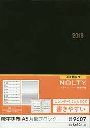 2018年4月始まり　9607．NOLTY　能率手帳A5月間ブロック（黒）