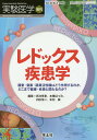 実験医学 Vol.36-No.5(2018増刊)【3000円以上送料無料】