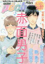 GUSH peche もぎたてキュート・生しぼり 〔vol.54〕【3000円以上送料無料】