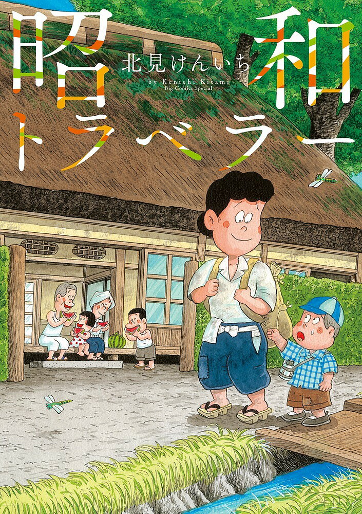 楽天市場】昭和レトロ 雑貨（コミック｜本・雑誌・コミック）の通販
