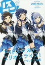 リスアニ! Vol.32.2(2018MAR.)【3000円以上送料無料】