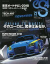 eS4 EUROMOTIVE MAGAZINE 73(2018MARCH)【3000円以上送料無料】